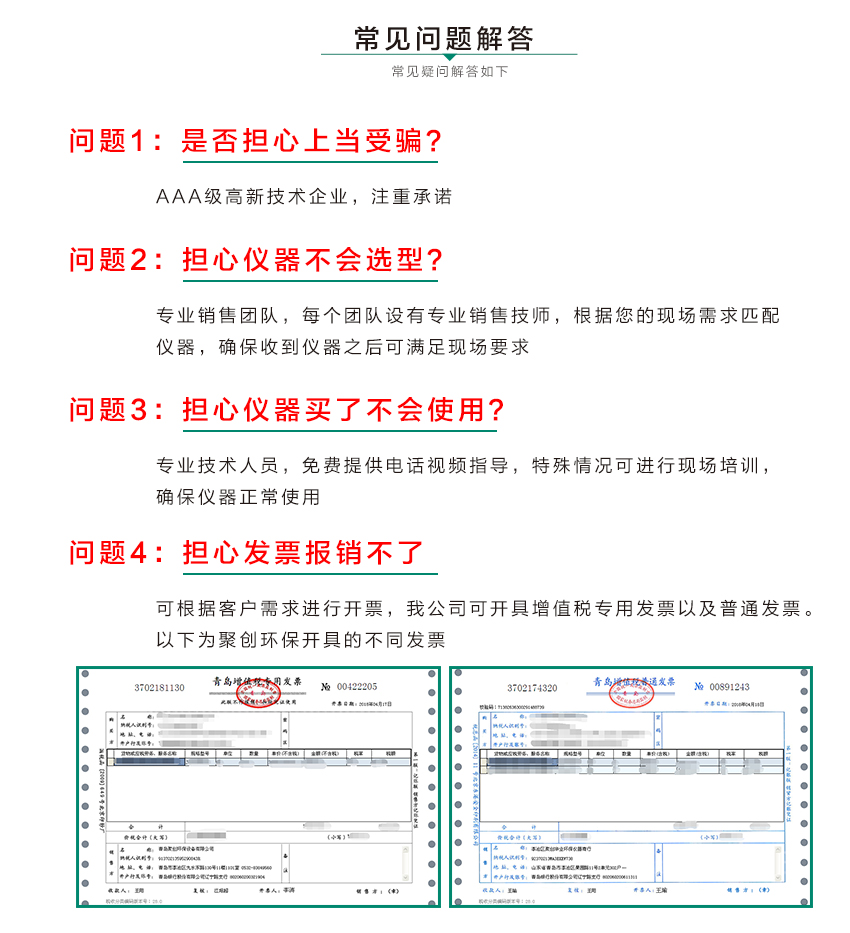 聚創環保LD-3微電腦粉塵檢測儀